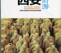 仁寿自助游(自助游是什么意思)