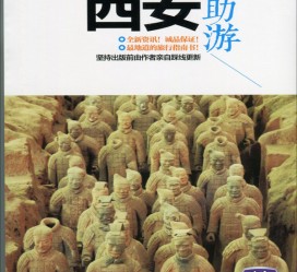 仁寿自助游(自助游是什么意思)