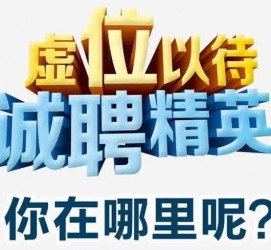 仁寿青海伴游雇用(青海湖旅游公司雇用)