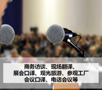 仁寿上海商务伴游 上海好乐迪商务翻译咨询有限公司