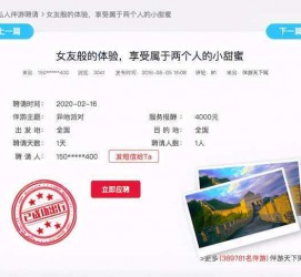 仁寿广西找伴游网雇用(广西找伴游网雇用信息)