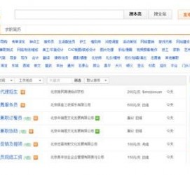 仁寿赶集网雇用商务伴游司机是实的吗(赶集网雇用商务伴游司机是实的吗吗)