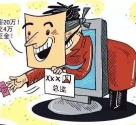 仁寿上海伴游招聘 在58同城上找工作，结果落入卖淫窝点