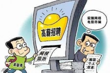 仁寿北京伴游招聘 揭秘58同城等网站招聘陷阱:招聘女公关!