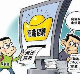 仁寿北京伴游招聘 揭秘58同城等网站招聘陷阱:招聘女公关!
