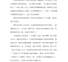 仁寿旅游感想(张家界旅游感想)