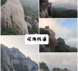 仁寿一日游攻略(崂山风景区一日游攻略)