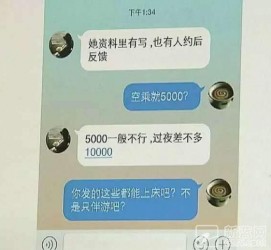 仁寿北京伴游招聘 伴游招聘(商务伴游招聘)
