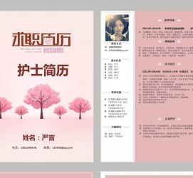 仁寿兼职模特求职简历模板的简单介绍