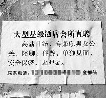 仁寿珠海伴游雇用网(珠海游览社雇用信息)