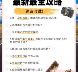仁寿旅行攻略(旅行攻略APP)