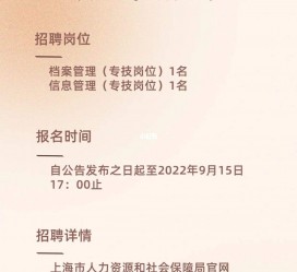 仁寿上海商务私家伴游雇用年薪70万(上海商务私家伴游雇用年薪70万以上)