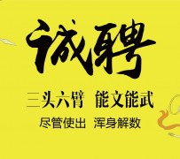 仁寿私人伴游招聘 一线二线城市招聘大圈中圈小圈女孩商务模特佳丽女模名媛招聘高薪一单一结