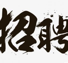 仁寿商务伴游招聘 全国大圈小圈中圈女招聘【年薪百万】2023已更新(今日/招聘)