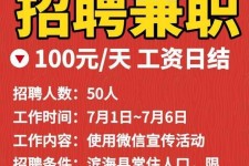 仁寿雇用兼职模特(雇用兼职模特雇用)