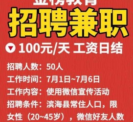 仁寿雇用兼职模特(雇用兼职模特雇用)