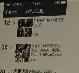 仁寿伴游兼职雇用(北京雇用伴游雇用信息)