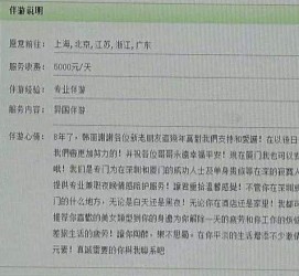 仁寿私家伴游实体店(北京私家伴游什么价格)