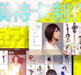 仁寿服拆模特兼职要办模特卡(服拆模特兼职要办模特卡吗)