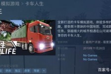 仁寿开着卡车带老伴游中国(开卡车为什么要带老婆一起)