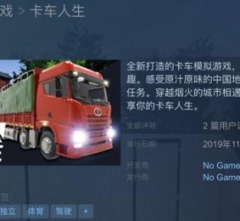 仁寿开着卡车带老伴游中国(开卡车为什么要带老婆一起)
