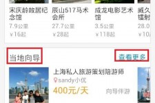 仁寿中国有偿伴游软件(全国首发高端伴游软件)