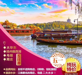 仁寿旅游团报价(新疆旅游团报价)
