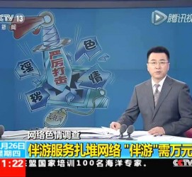 仁寿伴游中国靠谱吗(伴游真的假的)