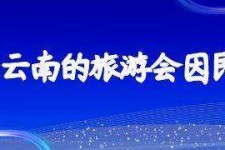 仁寿中国旅游团伴游是什么(结伴旅游叫什么)