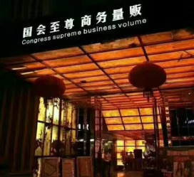 仁寿广州伴游雇用包厢女办事员的简单介绍