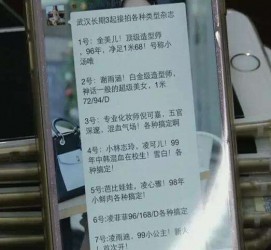 仁寿中国伴游网招聘(全国高薪招聘伴游)