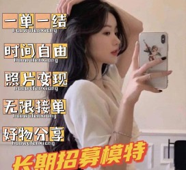仁寿雇用模特兼职有托(模特能够兼职雇用)