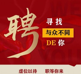 仁寿商务伴游招聘 重庆星级酒店诚招司机服务员夜场保安