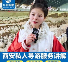 仁寿北京商务伴游 “网约导游”走红西安 去年近8万人下单体验西安深度游