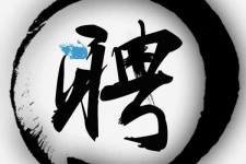 仁寿伴游雇用天津(天津公关雇用伴游)