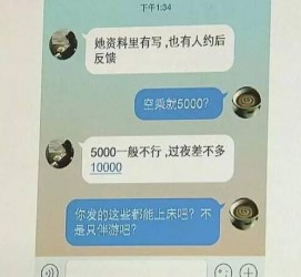 仁寿全国雇用伴游一单一结(雇用高端伴游一天20万)
