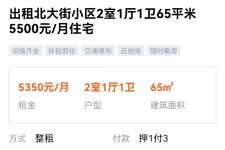 仁寿私人伴游是什么 “过年租友”陷阱：骗财与色情服务