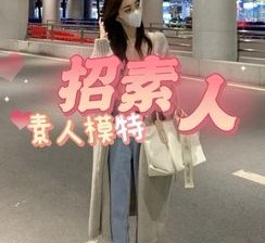 仁寿淘宝网拍模特兼职接单寄拍平台(淘宝网拍模特兼职接单寄拍平台有哪些)