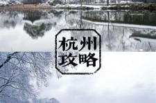 仁寿杭州自由行(杭州自由行攻略三天)