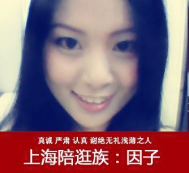 仁寿上海南汇区伴游雇用(上海伴游预约模特雇用)