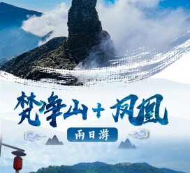 仁寿两日游推荐(二日游最佳景点)
