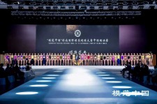 仁寿超模大赛(SIUF国际超模大赛)