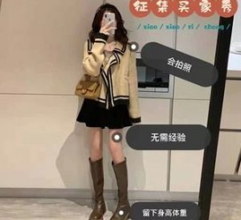 仁寿业余兼职试衣模特承受新人的简单介绍