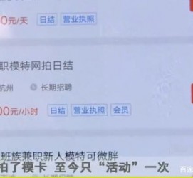 仁寿平面模特兼职被**(兼职的平面模特是实的吗)