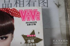 仁寿包罗昕薇vivi雇用兼职模特的词条