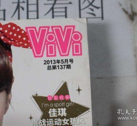 仁寿包罗昕薇vivi雇用兼职模特的词条