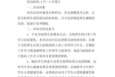 仁寿旅游计划(旅游计划思维导图)