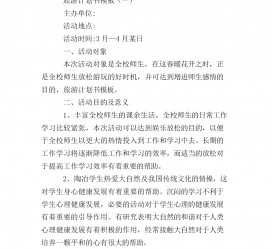 仁寿旅游计划(旅游计划思维导图)