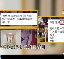 仁寿做兼职模特靠谱吗的简单介绍