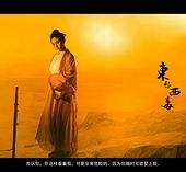 仁寿关于中国伴游带你做剑客的信息